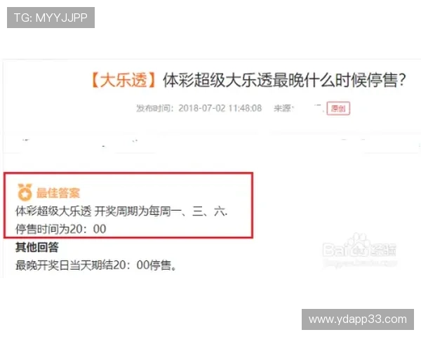 大乐透开奖时间具体是几点钟公布？